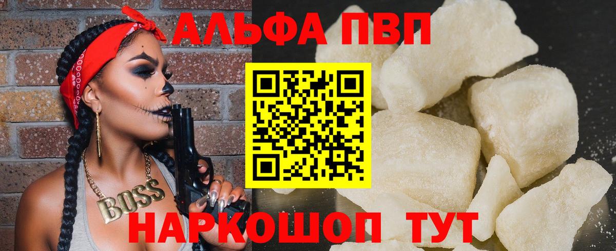 Alfa_PVP  Alpha-PVP VHQ  Alfa_PVP VHQ  Вход с VPN  хочу   Киселёвск 