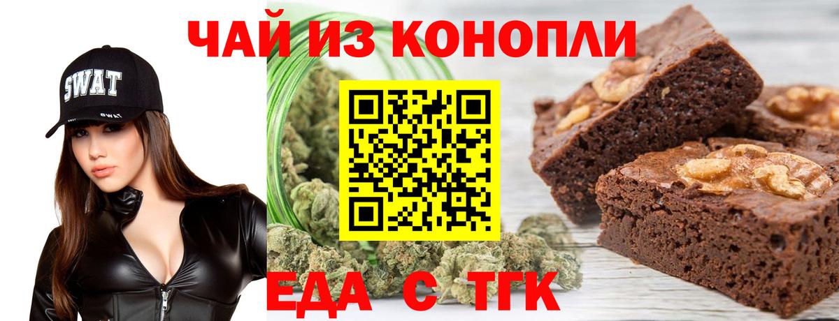 Cannafood конопля  Вход с VPN  Киселёвск 