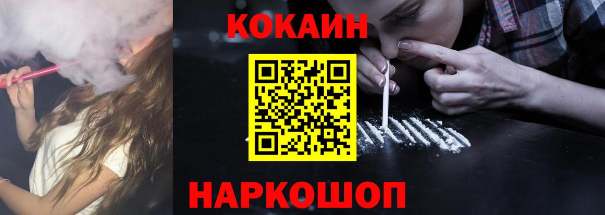 КОКАИН Боливия Киселёвск