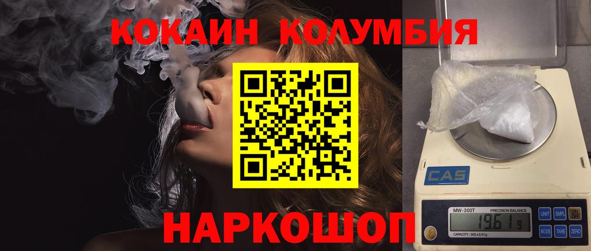 Киселёвск  КОКАИН FishScale  Вход с VPN  даркнет сайт  Cocaine Перу 