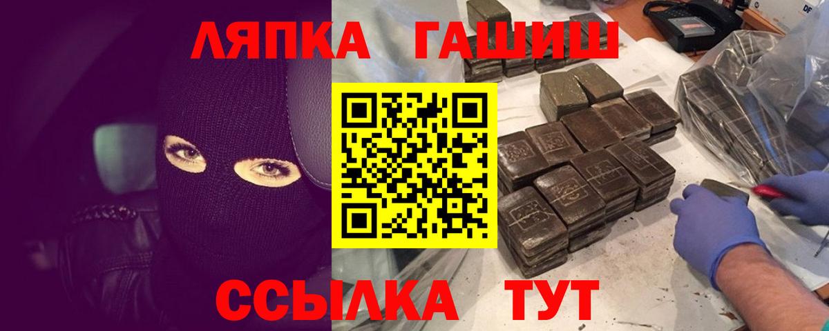ГАШИШ Premium Киселёвск