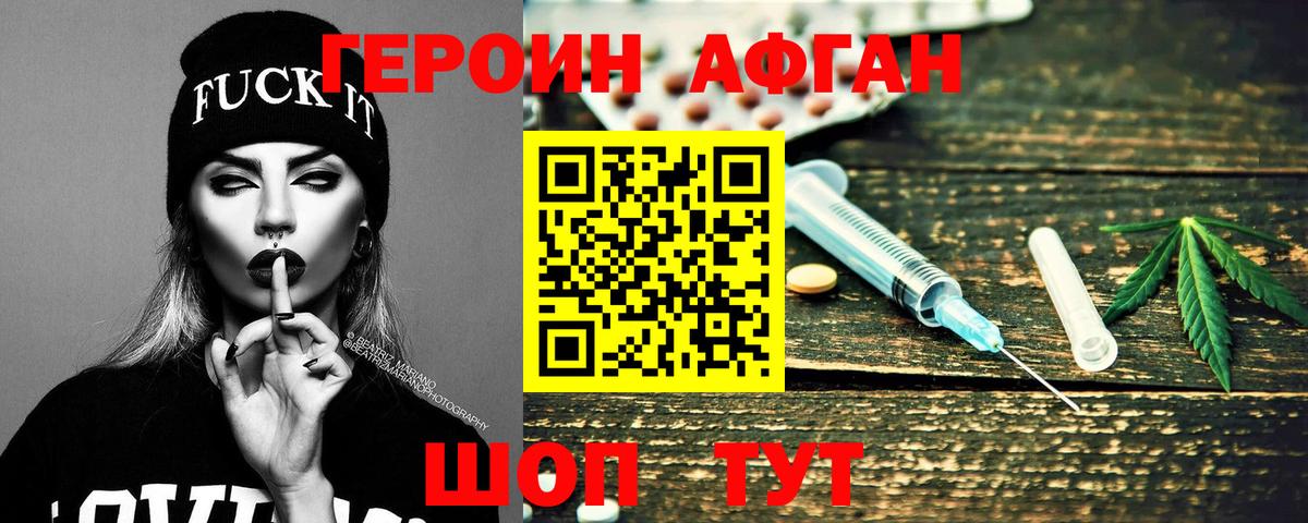Героин белый  Вход с VPN  Киселёвск 