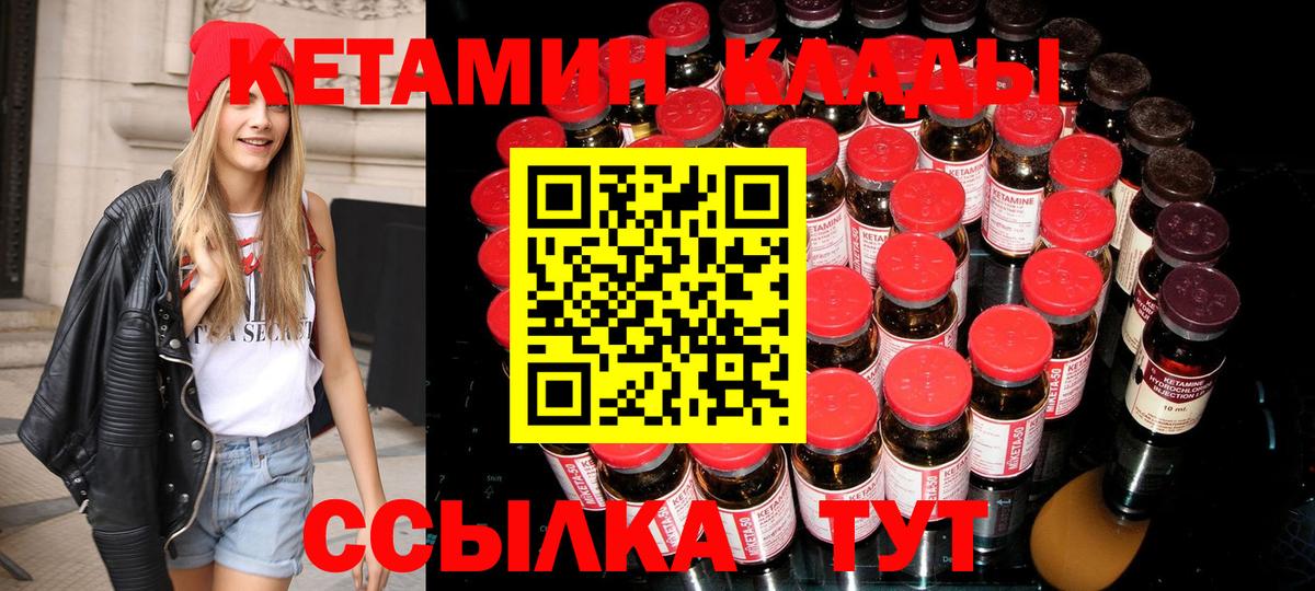 КЕТАМИН VHQ  Вход с VPN  Киселёвск  Кетамин ketamine 