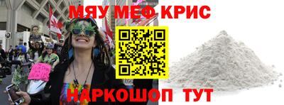 крисы Краснознаменск