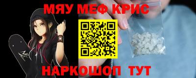 стафф Краснокаменск