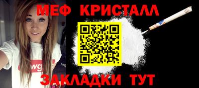 стафф Краснокаменск
