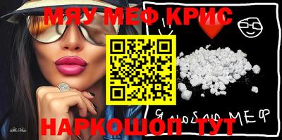 стафф Краснокаменск