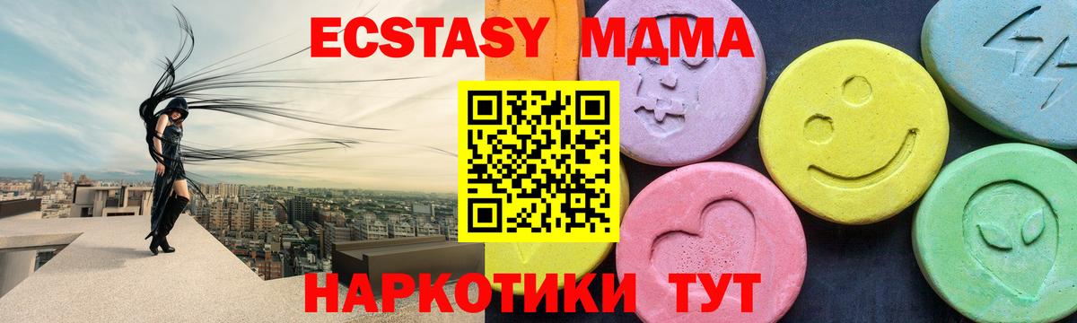 MDMA кристаллы Киселёвск