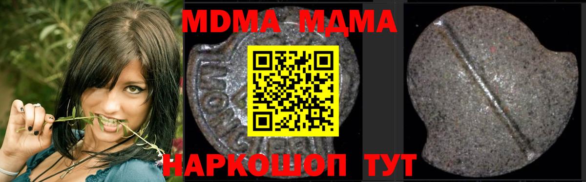 Киселёвск  MDMA  Вход с VPN  MDMA Molly  MDMA кристаллы 