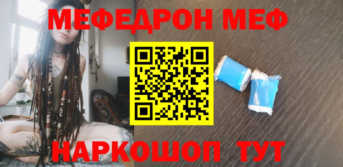 Меф  Мефедрон mephedrone  Киселёвск  как найти наркотики  МЯУ-МЯУ 4 MMC  Вход с VPN 