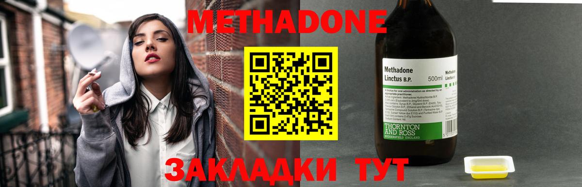ГАШ  Вход с VPN  Киселёвск  Кокаин  Метадон  НБОМе  МЕТ  Мефедрон кристаллы  Марихуана  АМФЕТАМИН кристаллы 