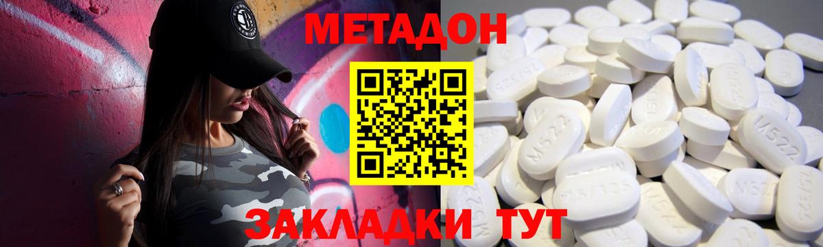 Киселёвск  Метадон мёд  Вход с VPN 