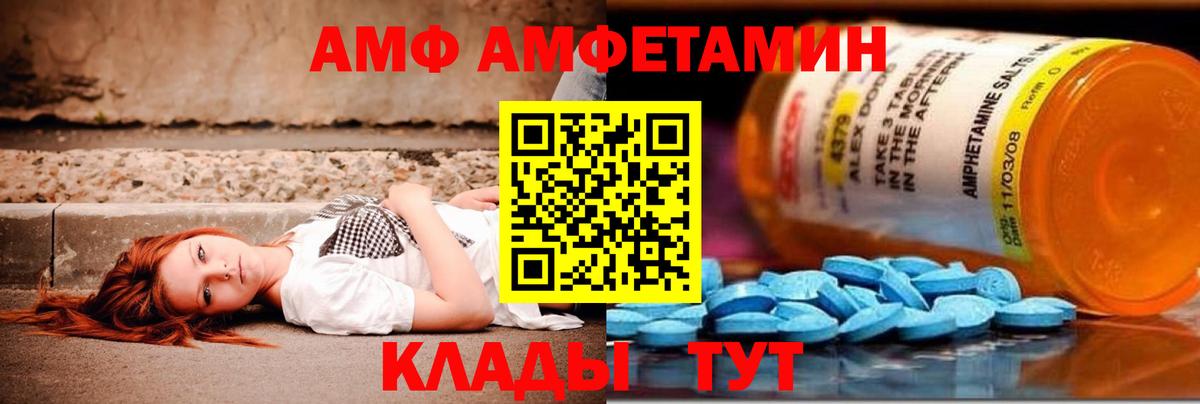 Метамфетамин кристалл Киселёвск