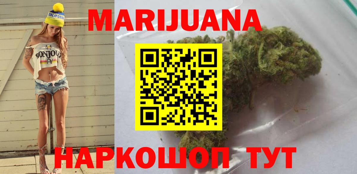 Конопля семена  Канабис White Widow  Марихуана гибрид  Киселёвск  Вход с VPN 